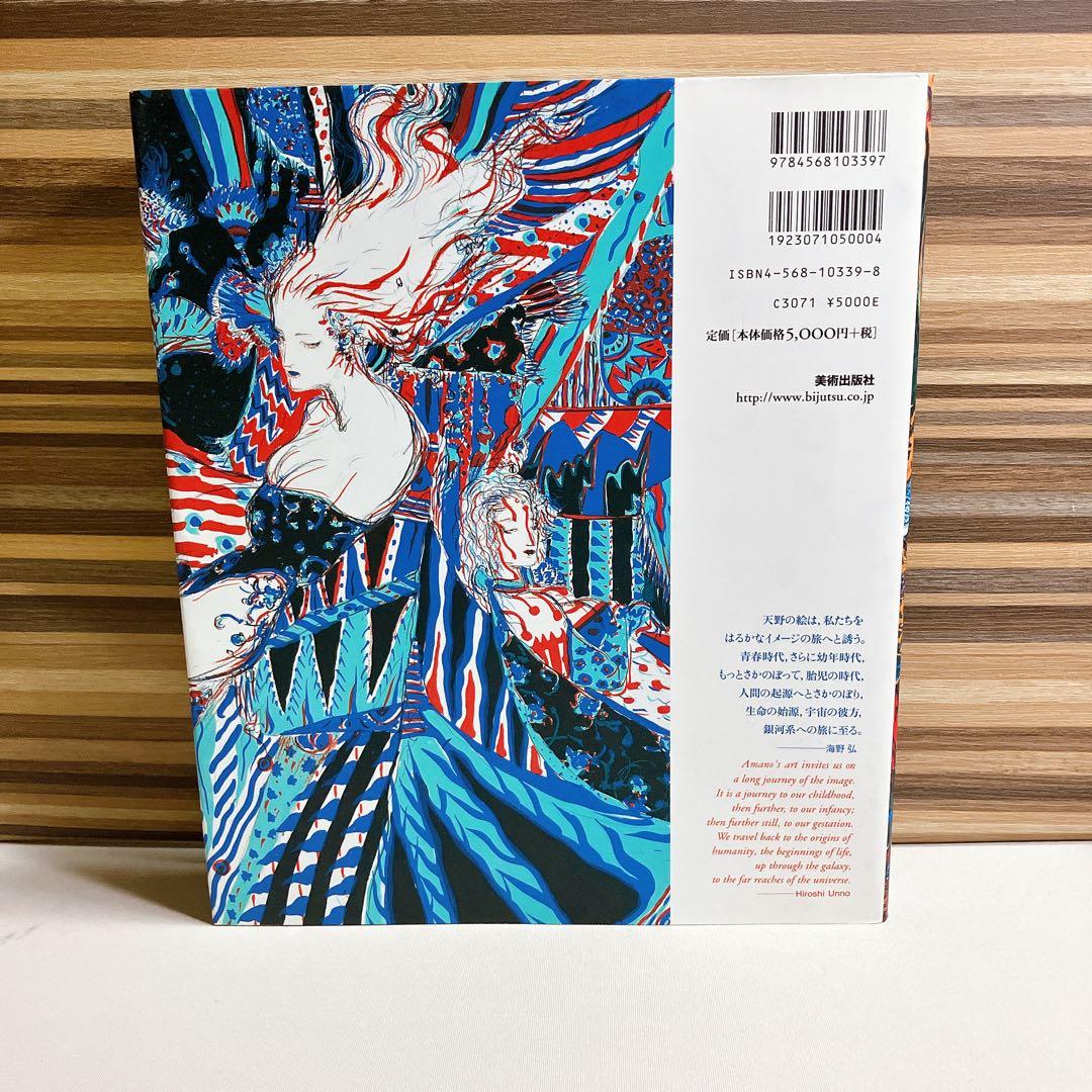 美品　天野喜孝 全版画集　AMANO THE COMPLETE PRINTS