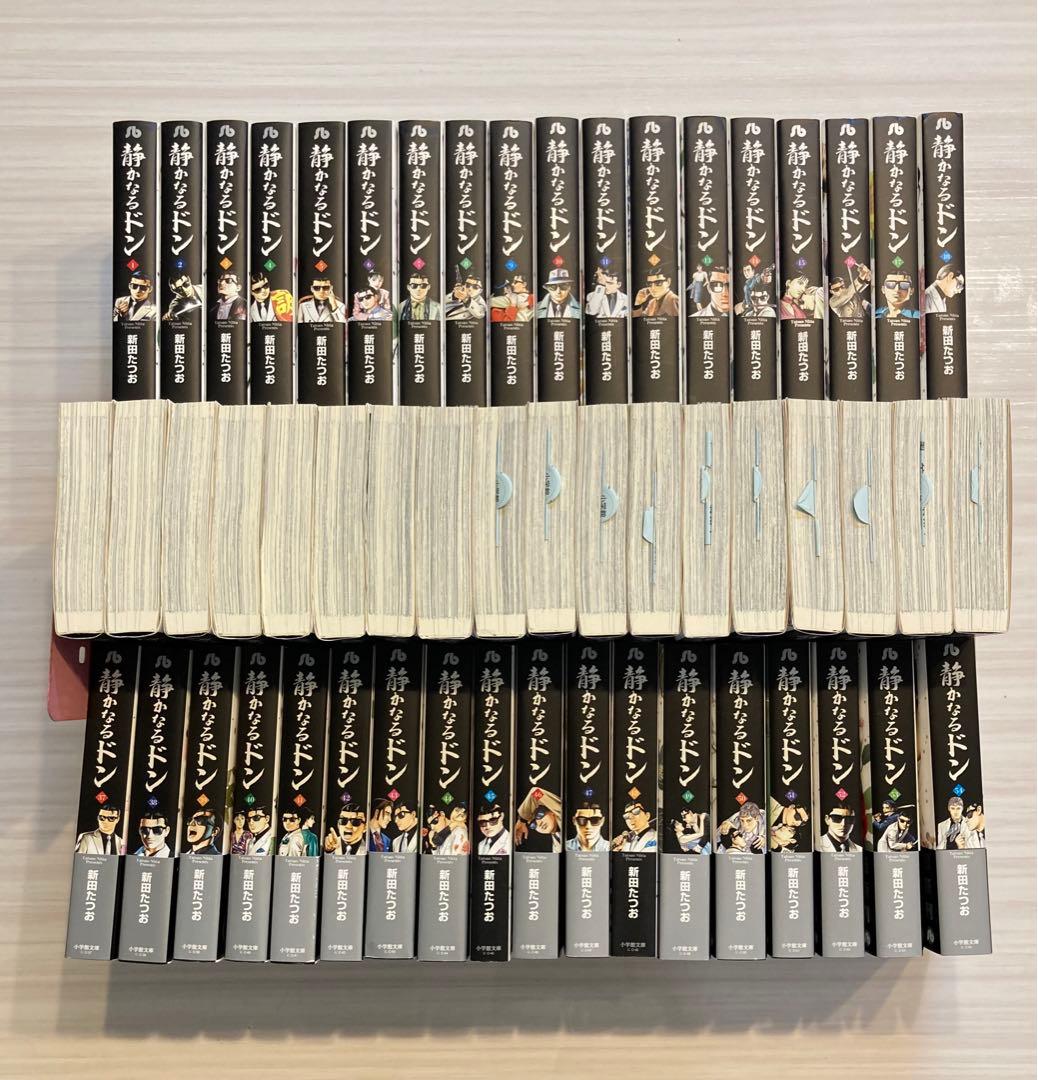 静かなるドン (文庫本)全巻セット