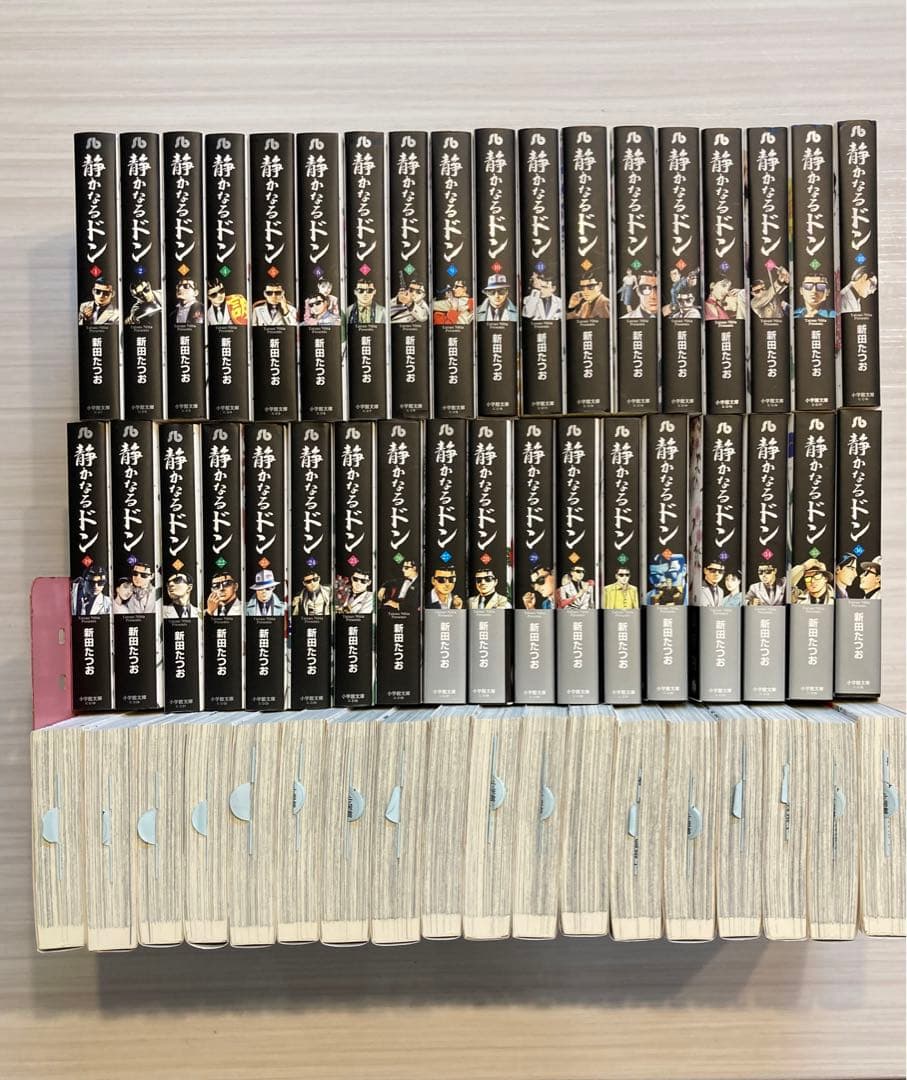 静かなるドン (文庫本)全巻セット