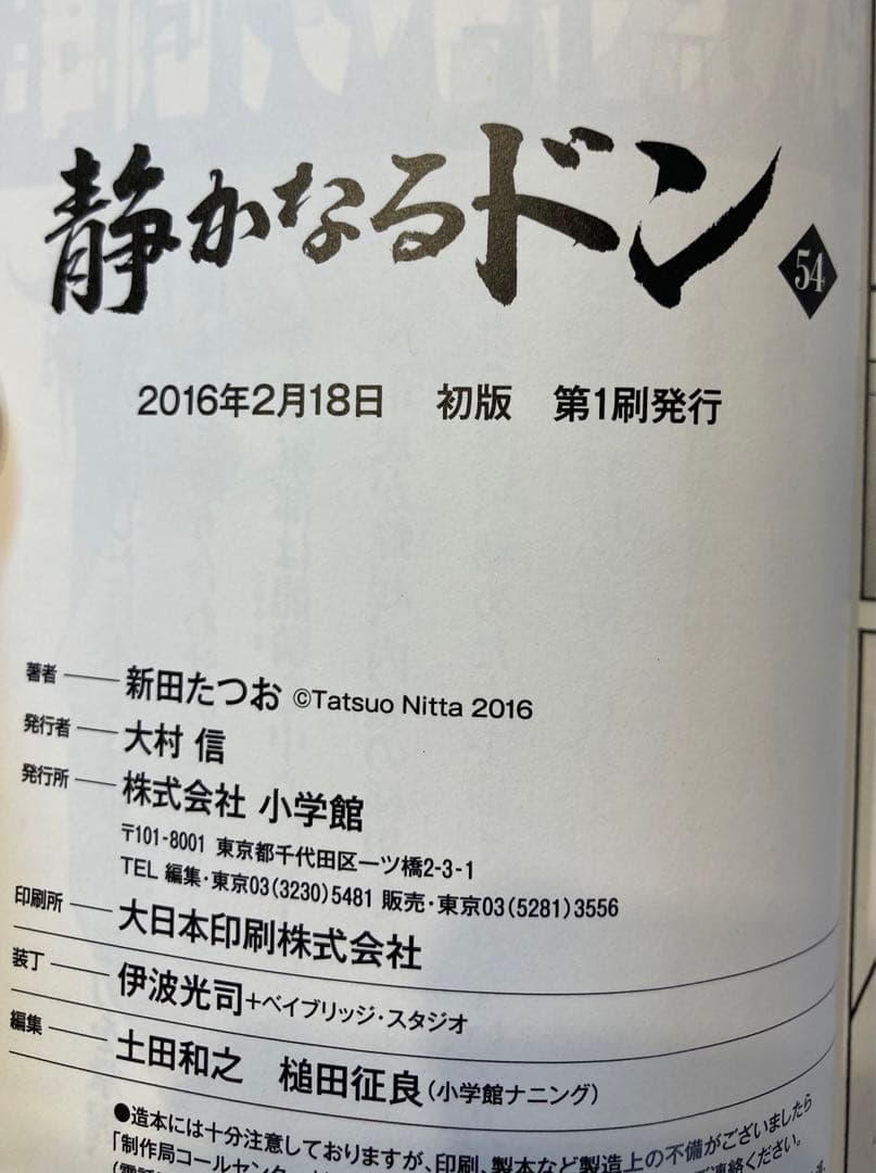 静かなるドン (文庫本)全巻セット