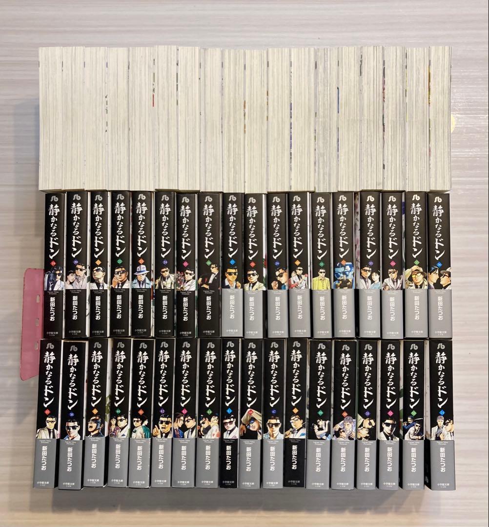 静かなるドン (文庫本)全巻セット