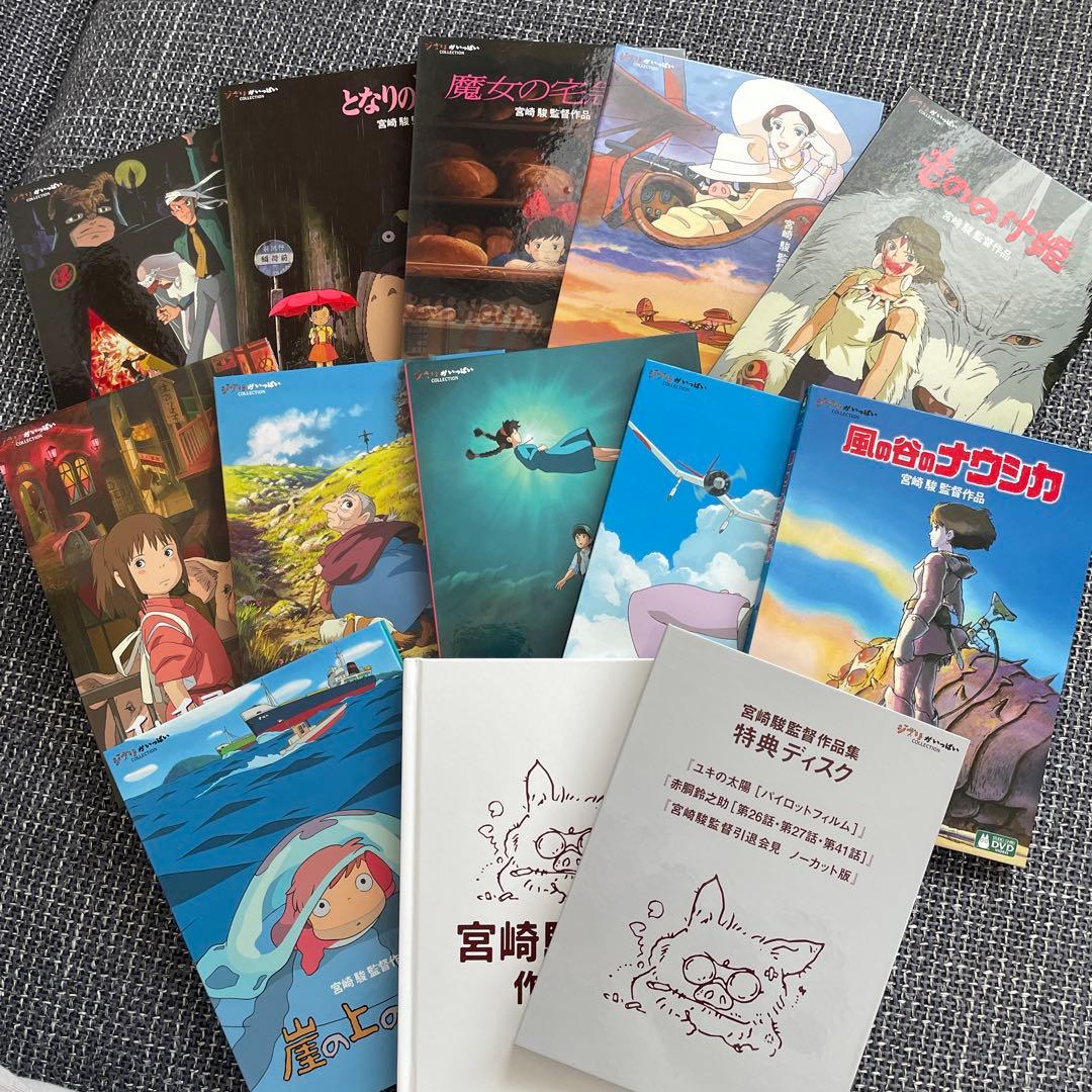 宮崎駿監督作品集 DVD 11枚組