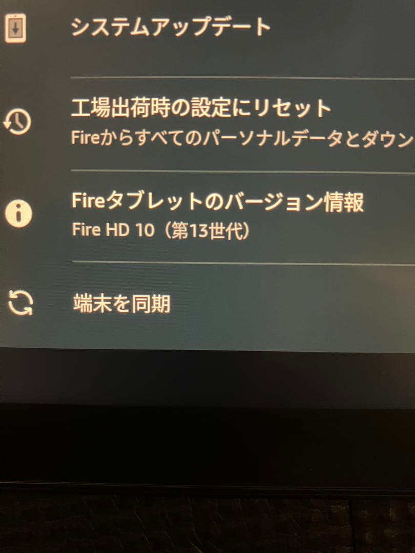 Amazon Fire HD 10 第13世代32GB
