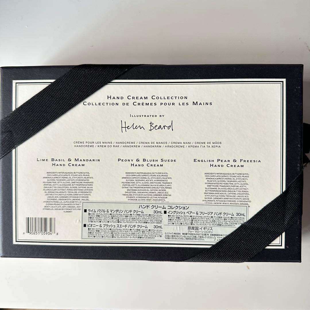 JOMALONEハンドクリームコレクション新品未使用