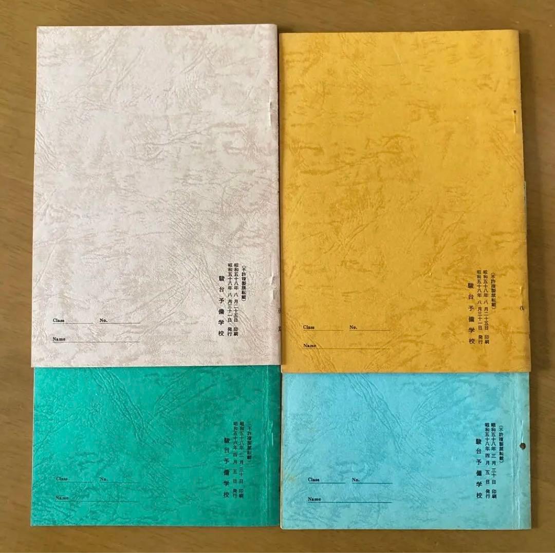 駿台Exercises in English Composition前後期セット