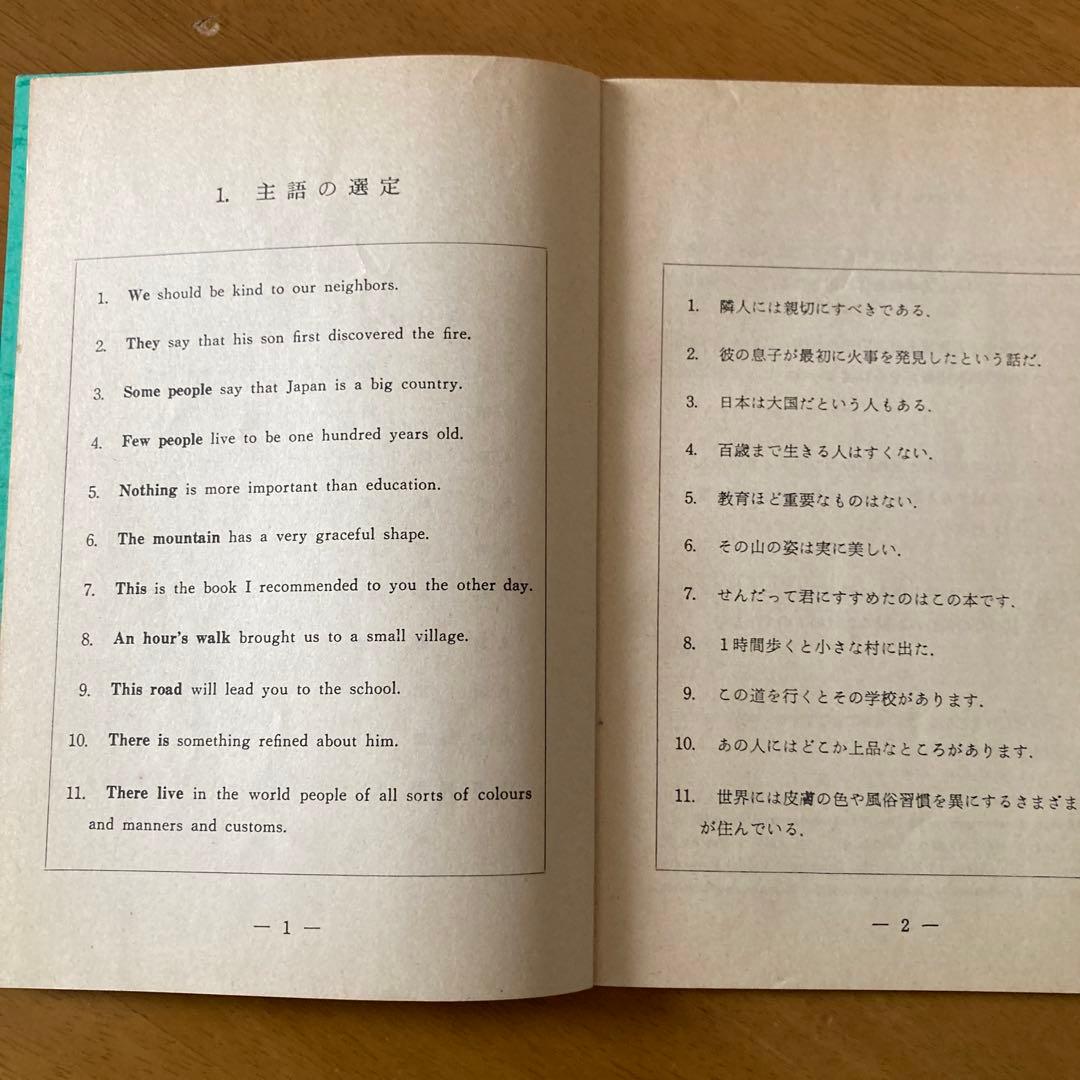 駿台Exercises in English Composition前後期セット