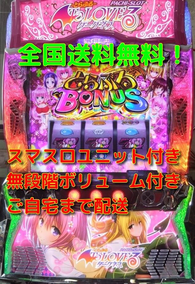 L ToLOVEる　ダークネス　実機