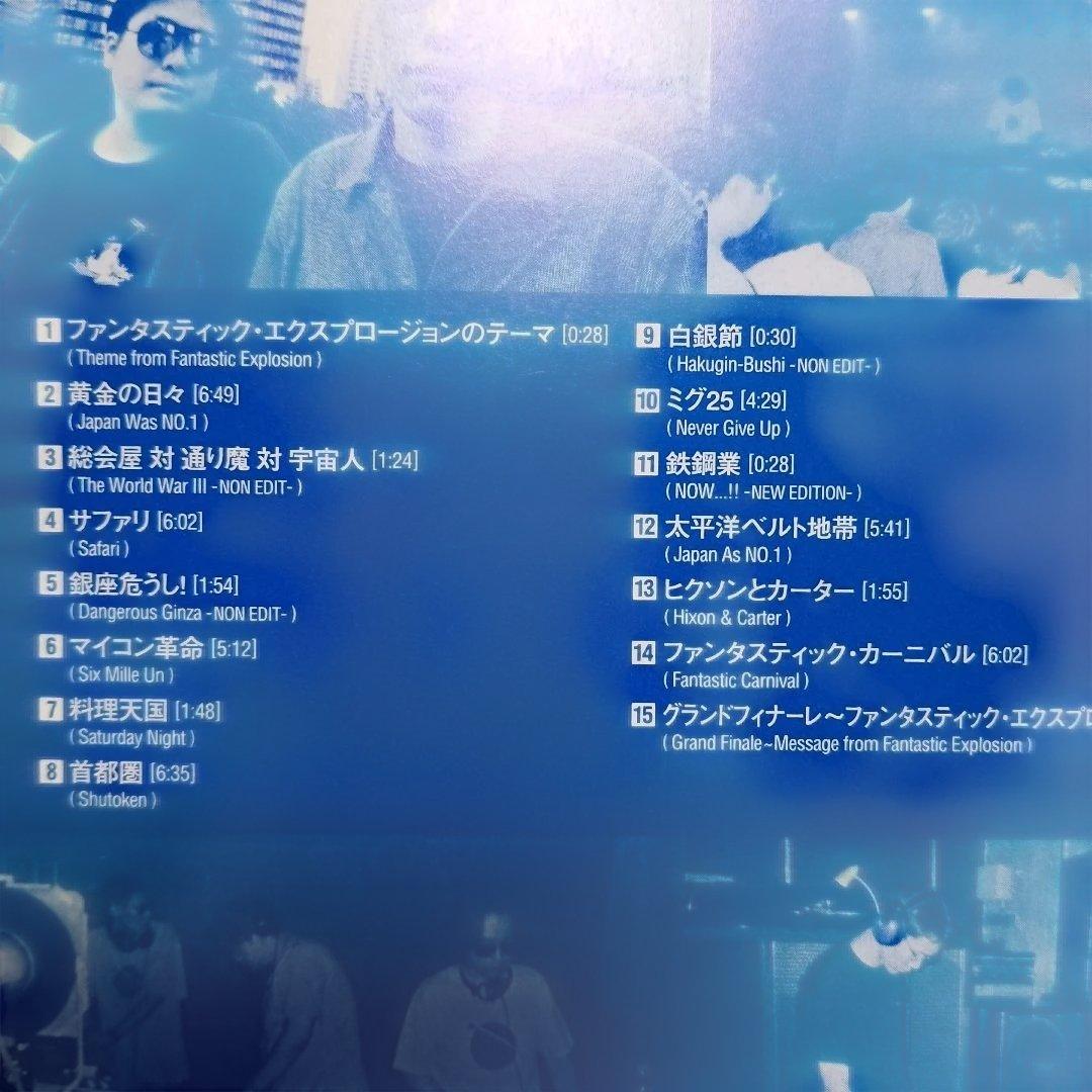 邦楽 BEST OF FANTASTIC EXPLOSION