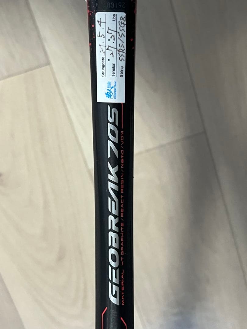 YONEX 軟式テニスラケット　ネクシーガ70s