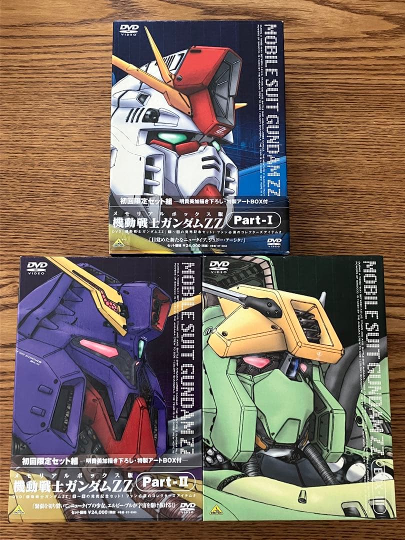 マ*サ様 機動戦士ガンダムZZ メモリアルボックス版 Part-Ⅰ〜Ⅲ 初回限定