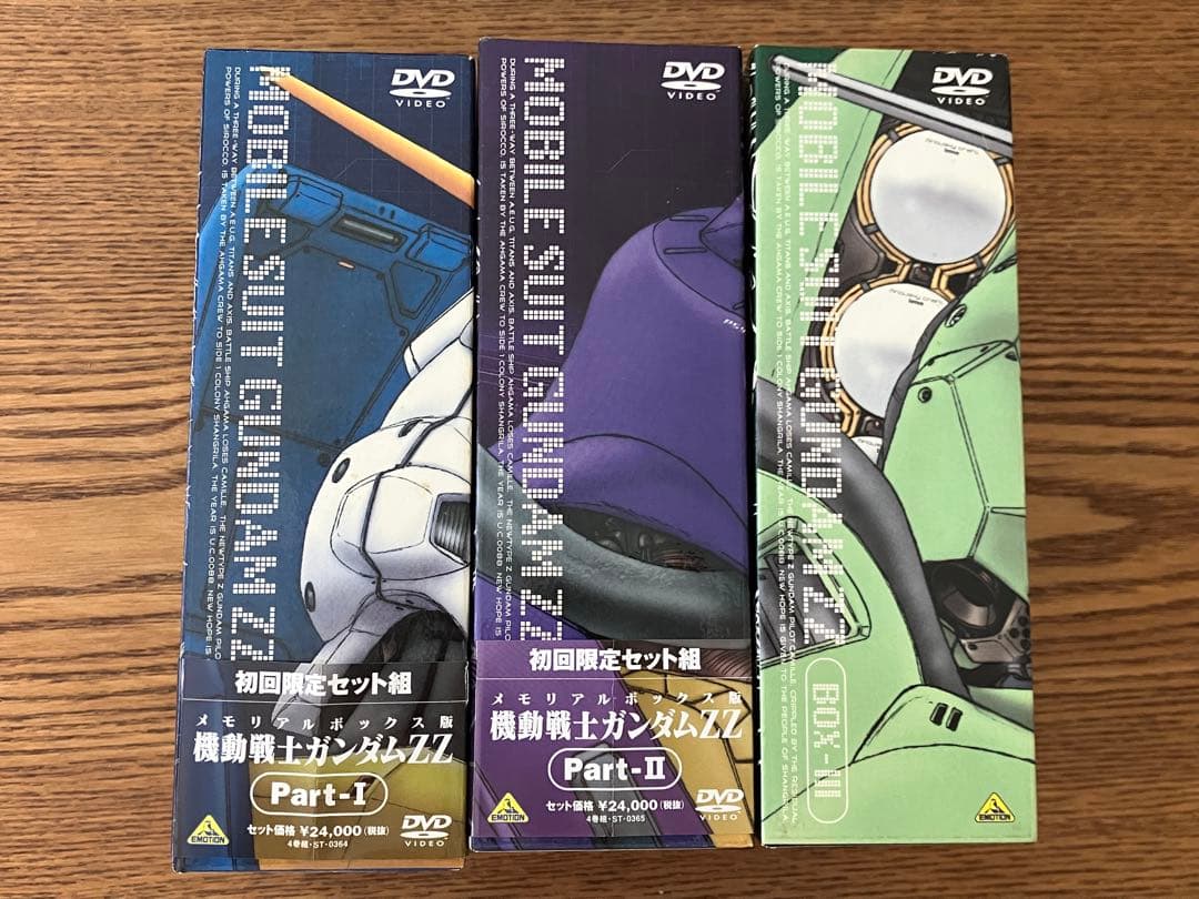 マ*サ様 機動戦士ガンダムZZ メモリアルボックス版 Part-Ⅰ〜Ⅲ 初回限定
