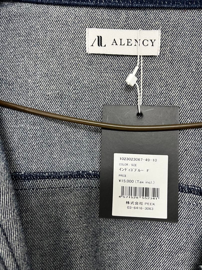 ALENCY オールインワン F ぴとちゃん