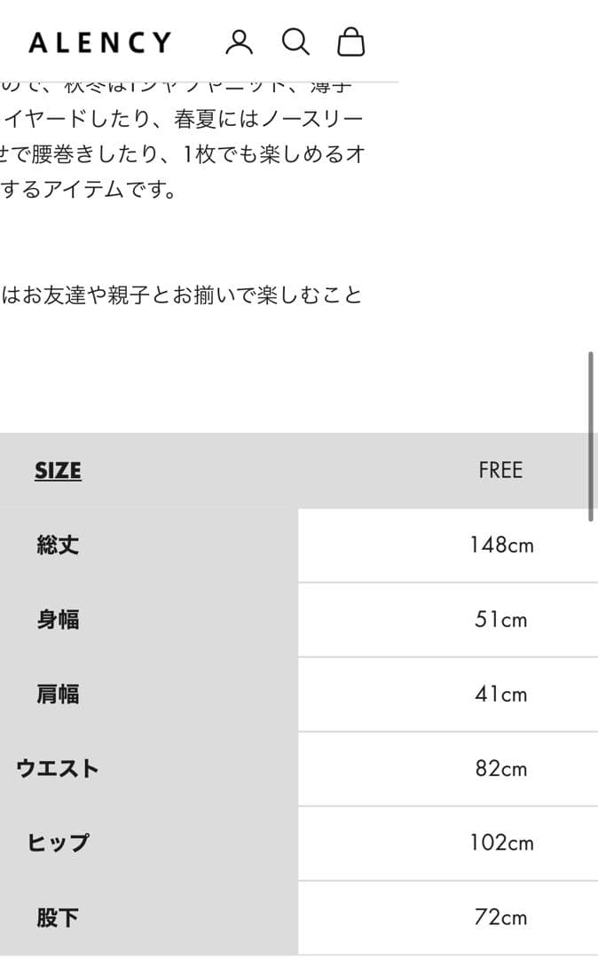 ALENCY オールインワン F ぴとちゃん