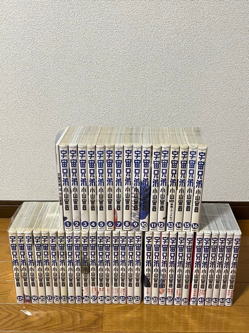 宇宙兄弟　 0〜45巻　全巻セット　新品未開封5冊あり