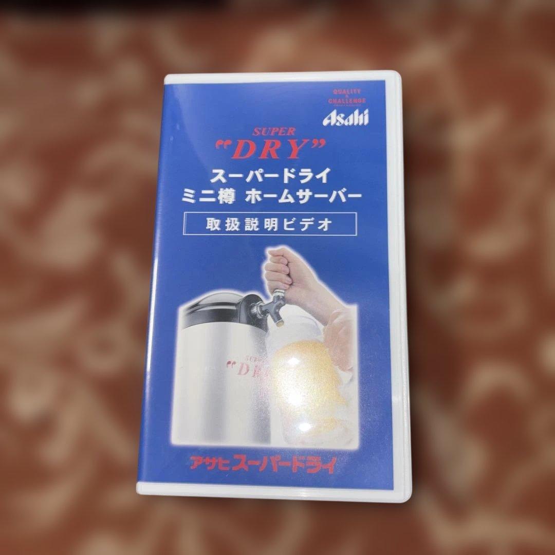 アサヒスーパードライ　ミニ樽　ビールサーバー　ホームサーバー