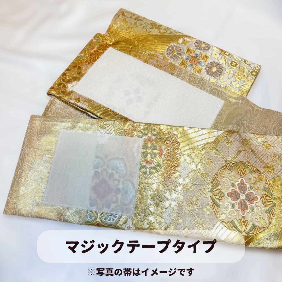 一体型 ワンタッチ帯 作り帯 マジックテープ 佐賀錦 豪華 袋帯 二重太鼓