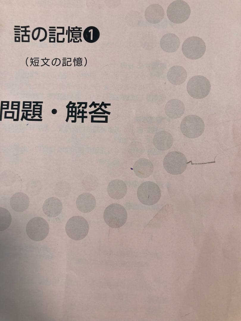 【改訂版】伸芽会オリジナル問題集　赤本63冊セット　新版