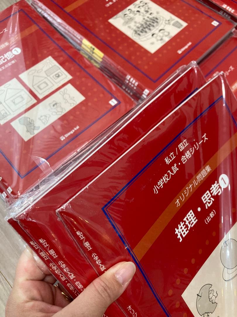 【改訂版】伸芽会オリジナル問題集　赤本63冊セット　新版