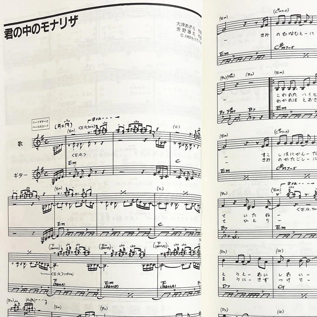 楽譜【中村雅俊｜ギターソングブック】ギター弾き語り〜全66曲掲載！