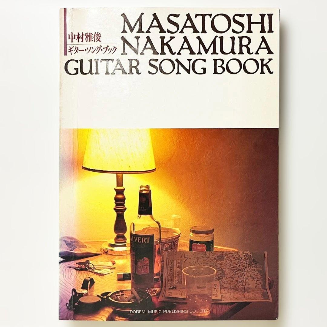 楽譜【中村雅俊｜ギターソングブック】ギター弾き語り〜全66曲掲載！