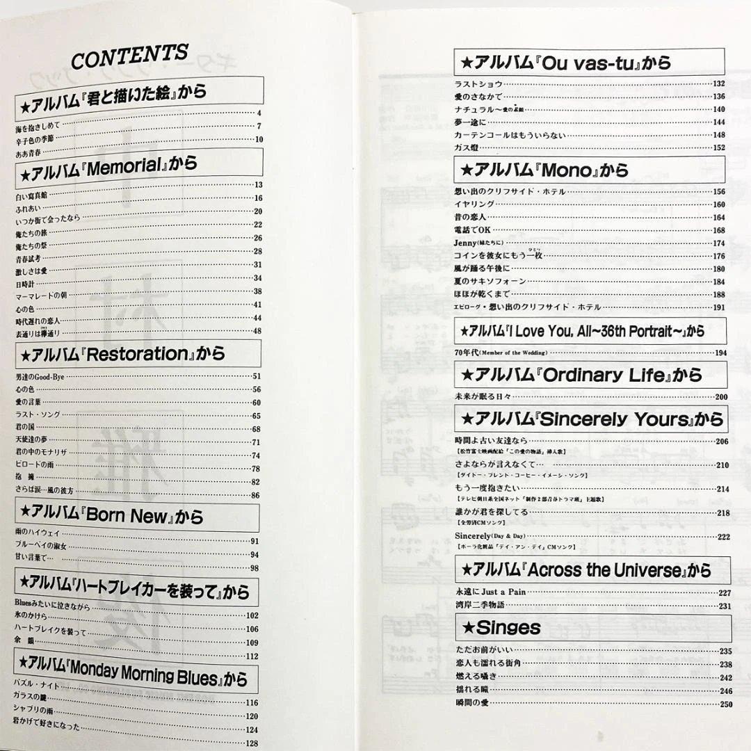 楽譜【中村雅俊｜ギターソングブック】ギター弾き語り〜全66曲掲載！