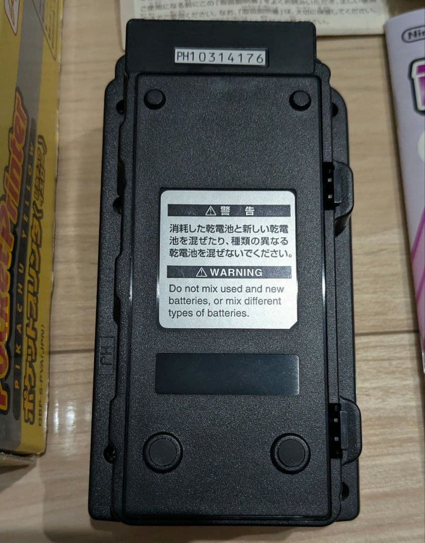 ポケットプリンタ　ピカチュウイエロー