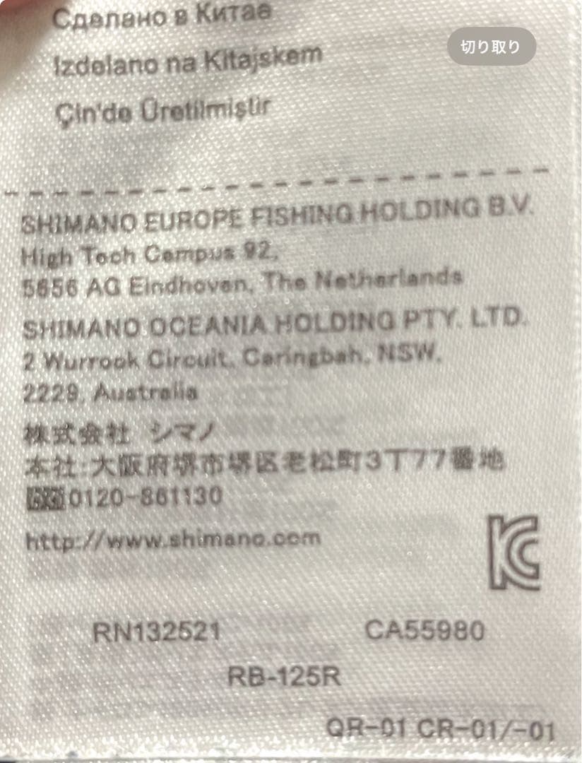 SHIMANO NEXUS RB-125R ブラック