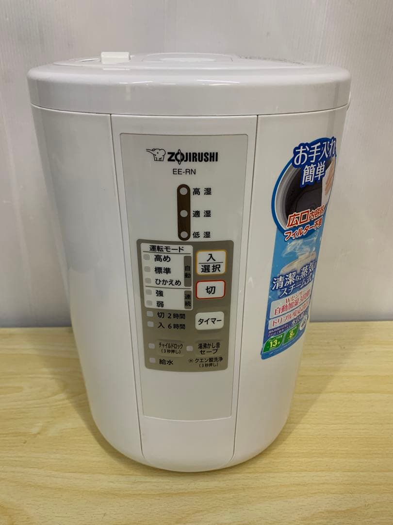 ZOJIRUSHI スチーム式加湿器 EE-RN50-WA 2018年製