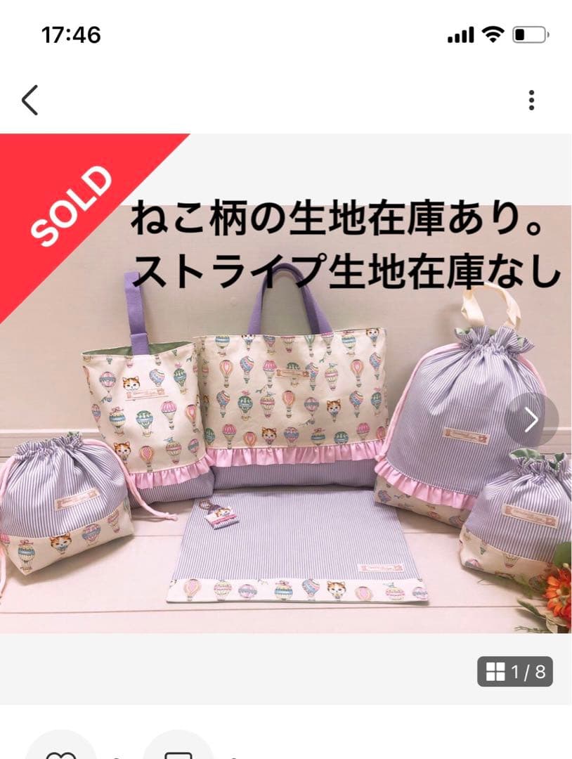 ゆな様用オーダー打ち合わせページ