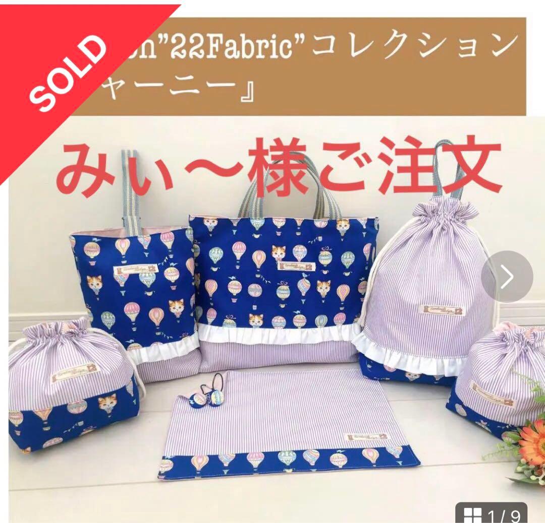 ゆな様用オーダー打ち合わせページ