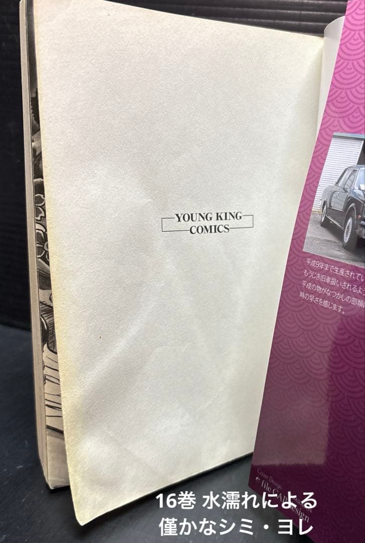 ドンケツ 8-28巻 第2章 全巻 1-14巻 全35冊