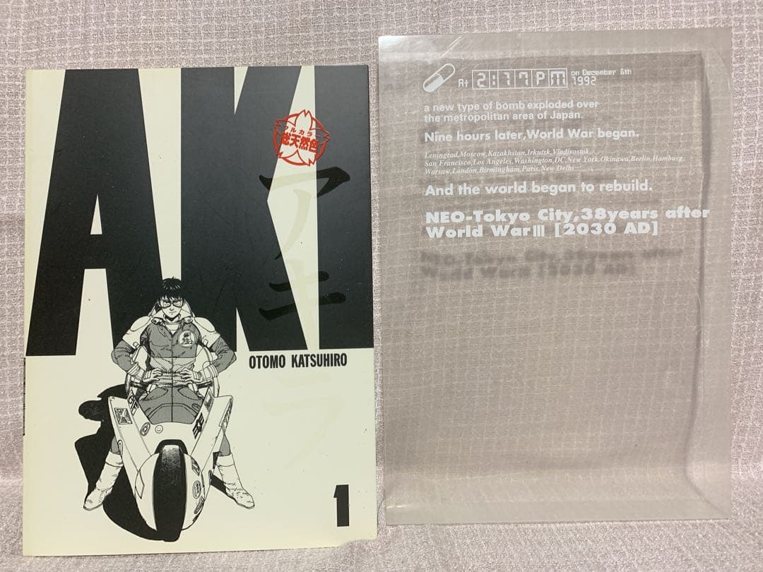 【美品】大友克洋 総天然色AKIRA 全巻セット
