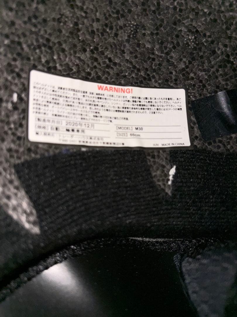 シンプソンヘルメット