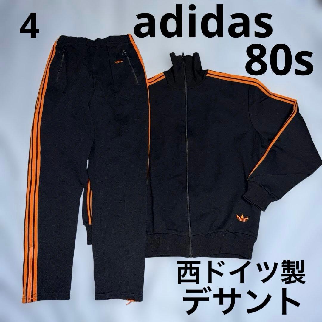 adidas 80s W.GERMANY トラックジャケット上下セット ジャージ
