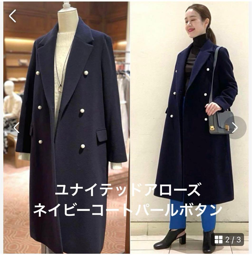ユナイテッドアローズネイビーコート38サイズ