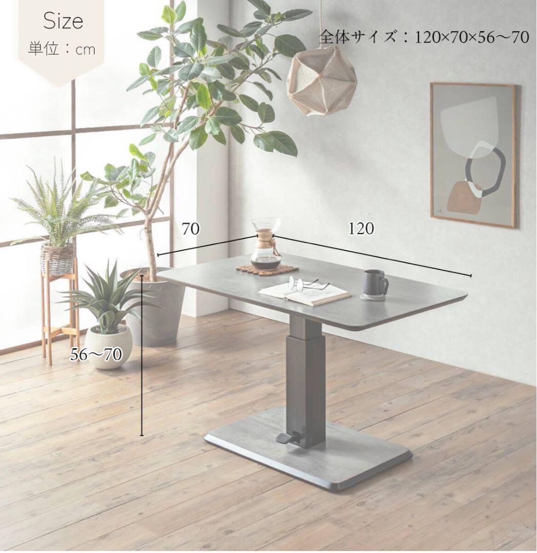 Proschord ブラウン　四角形　テーブル　昇降　lifting table