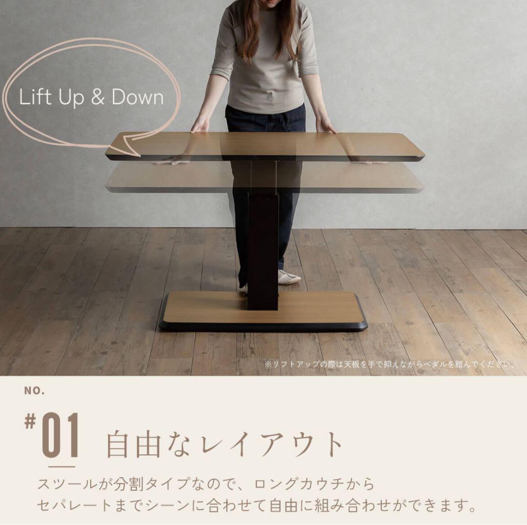 Proschord ブラウン　四角形　テーブル　昇降　lifting table