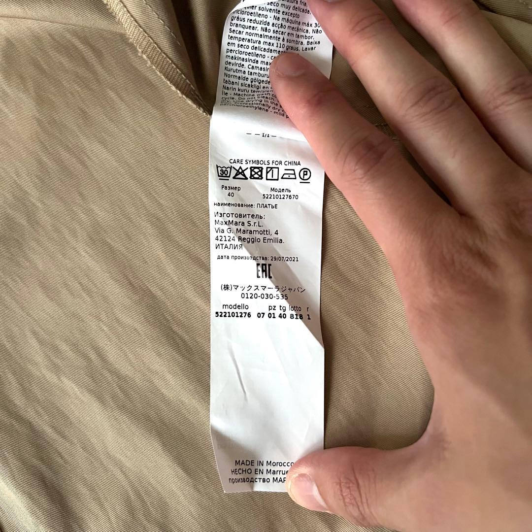 美品 ウィークエンドマックスマーラ ベスト ジレ トレンチコート ベルト付 現行