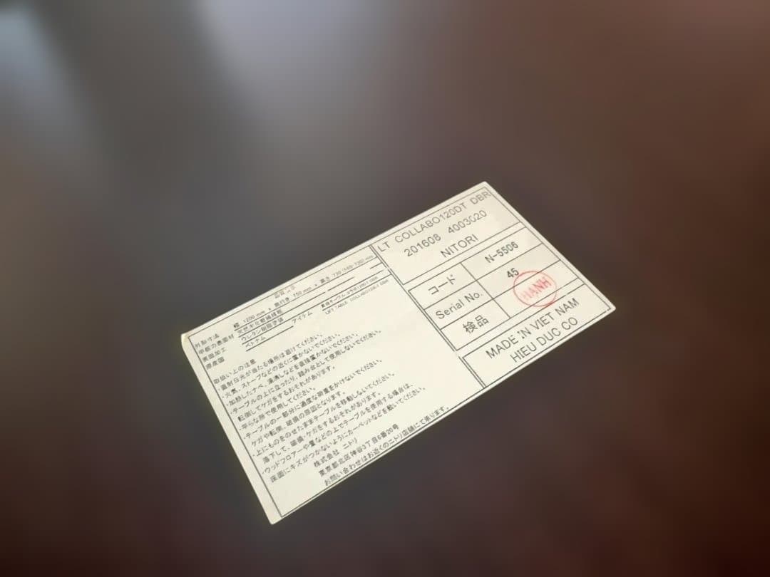 ニトリ 昇降式 ダイニングテーブル 幅120㎝