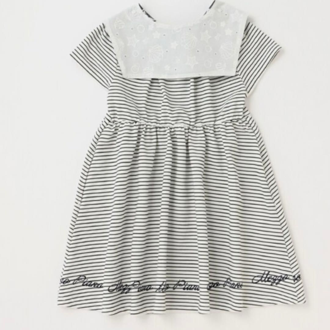 メゾピアノ リップルボーダー　セーラーカラーワンピース　120