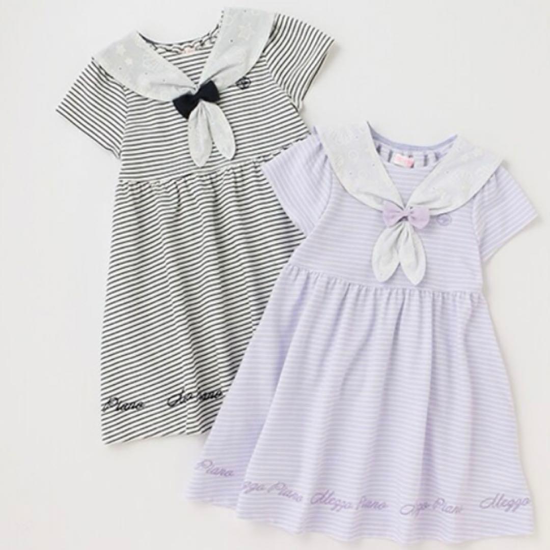 メゾピアノ リップルボーダー　セーラーカラーワンピース　120