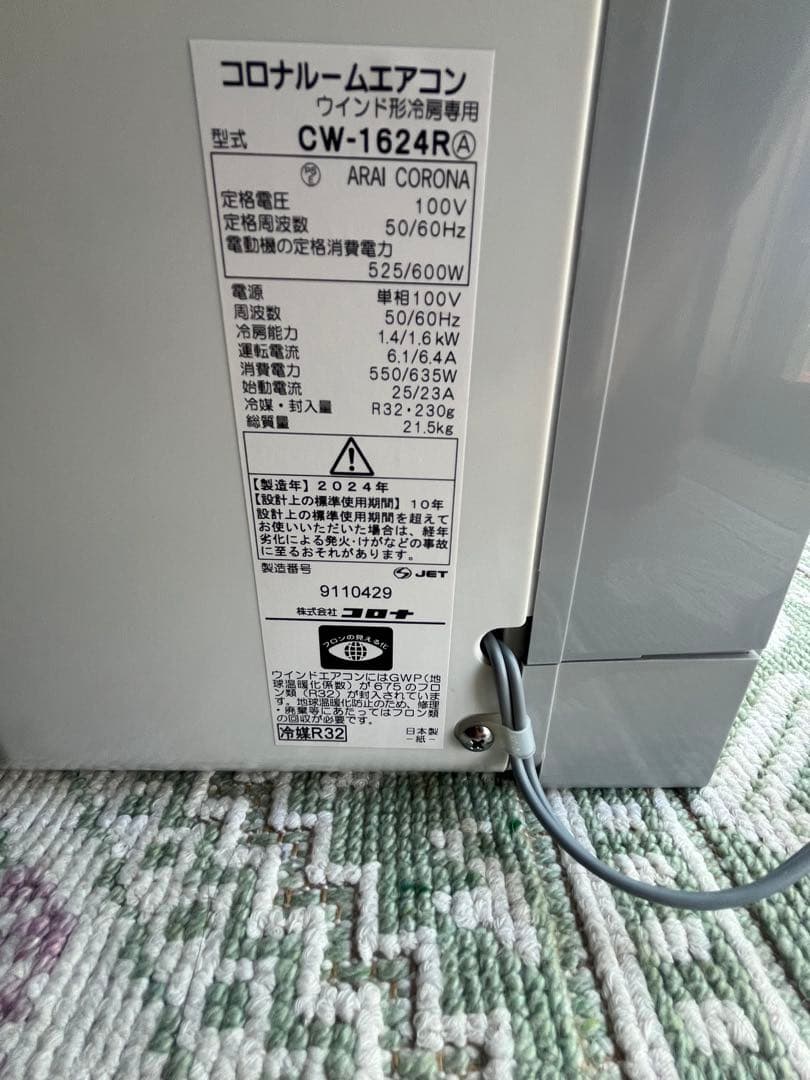 CORONA 窓用エアコン24年1,4-1,6kw 送料込み