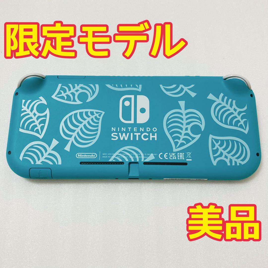 ニンテンドースイッチライト あつまれどうぶつの森 まめきち＆つぶきち アロハ柄