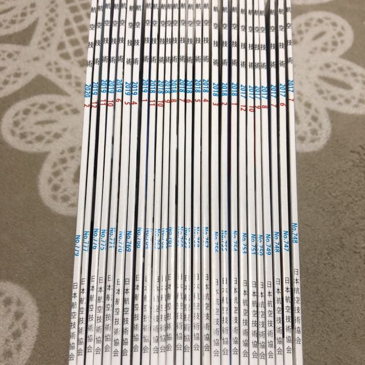 日本航空技術協会出版　航空技術