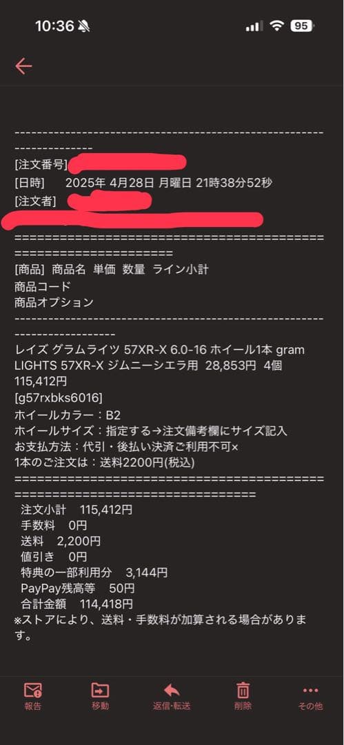 ジムニー⭐︎シエラ⭐︎ノマド⭐︎RAYS gram LIGHTS 4本セット