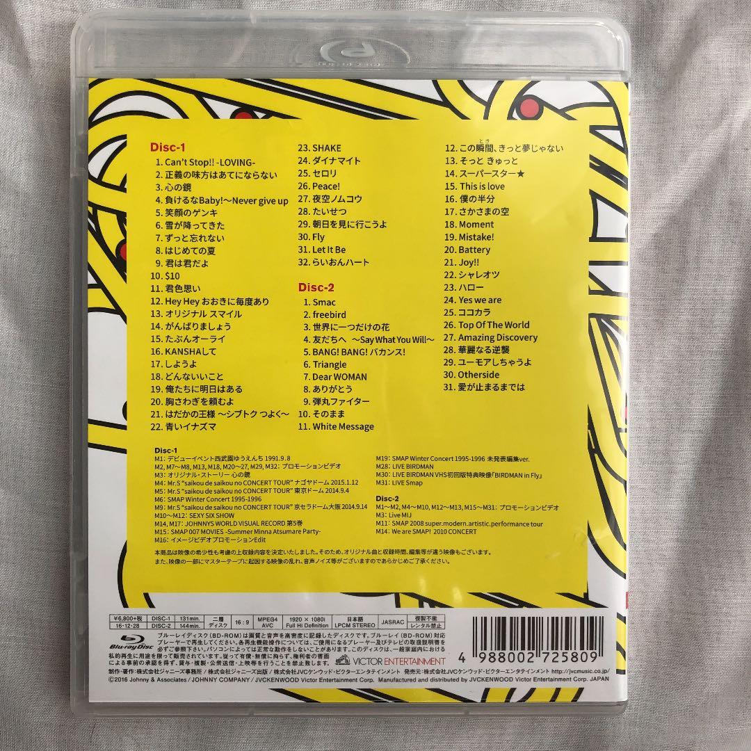 SMAP/Clip!Smap!コンプリートシングルス〈2枚組〉