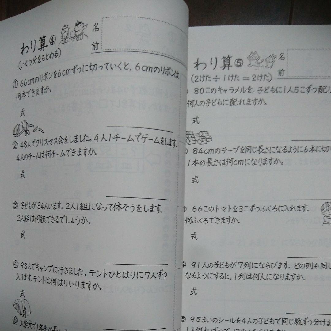 《年末限定値下》くりかえし算数文章題プリント テスト付き 4年 ・くもん 文章題