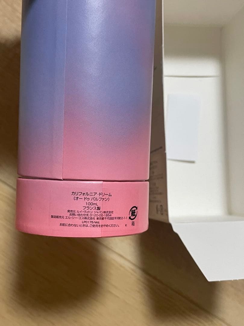 新品未使用 LV カルフォルニアドリーム100ml