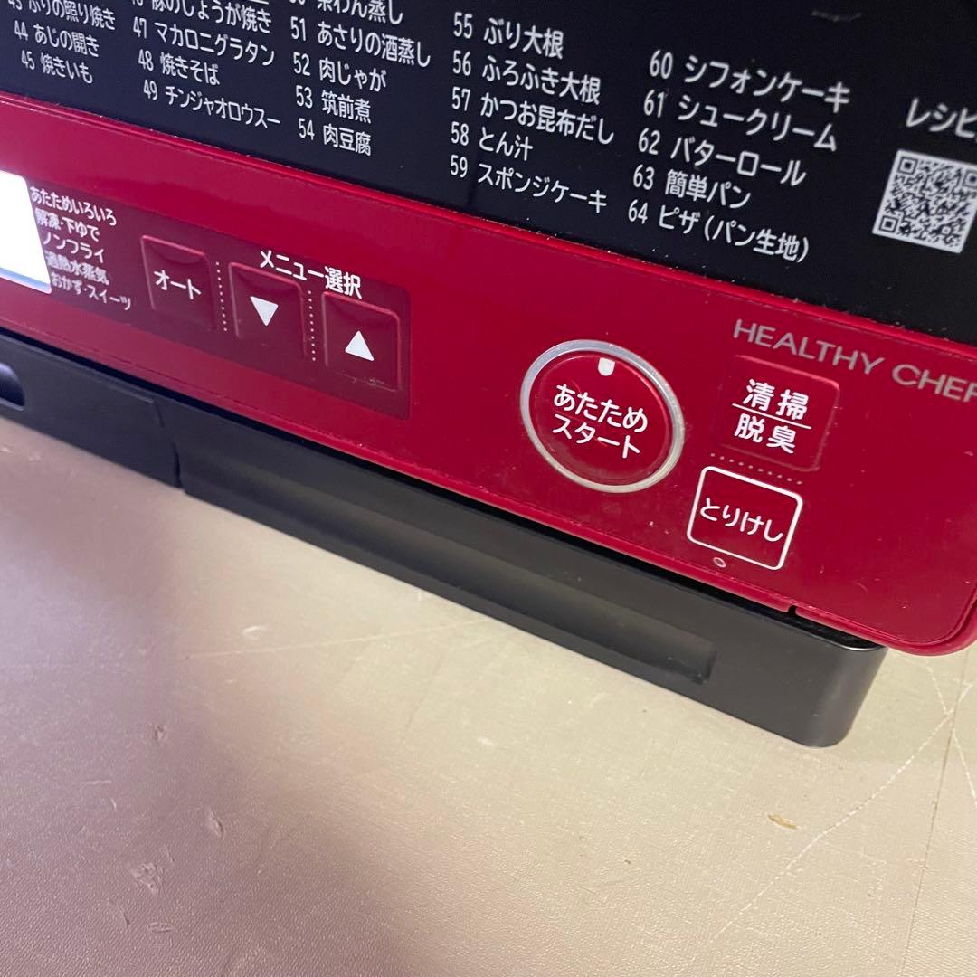 大人気⭐︎日立　ヘルシーシェフ　美品！　オーブンレンジ　HITACHI