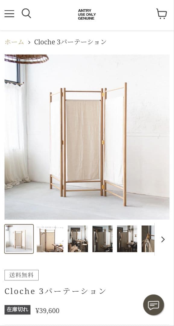 木製折りたたみパーテーション